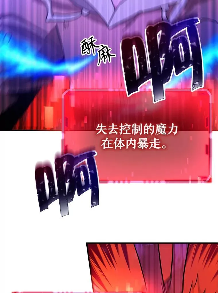 6.攻略成功85