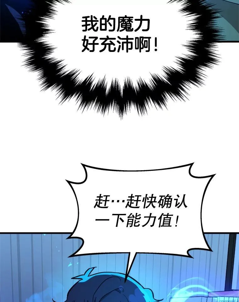 7.传承技能95