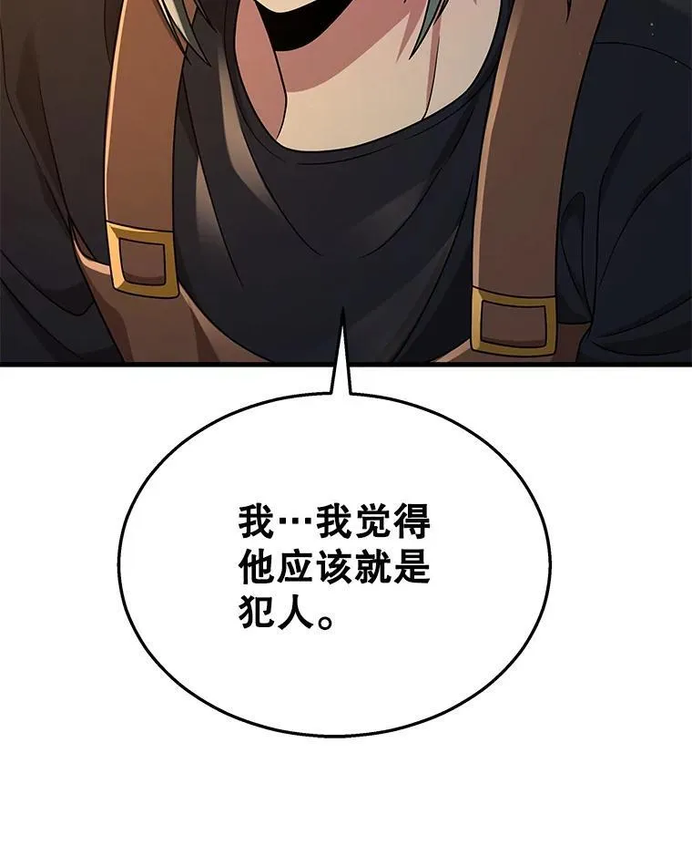 30.起疑心94