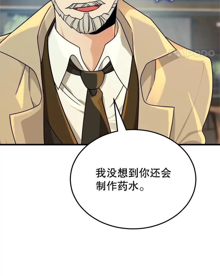 13.择主的矿物62