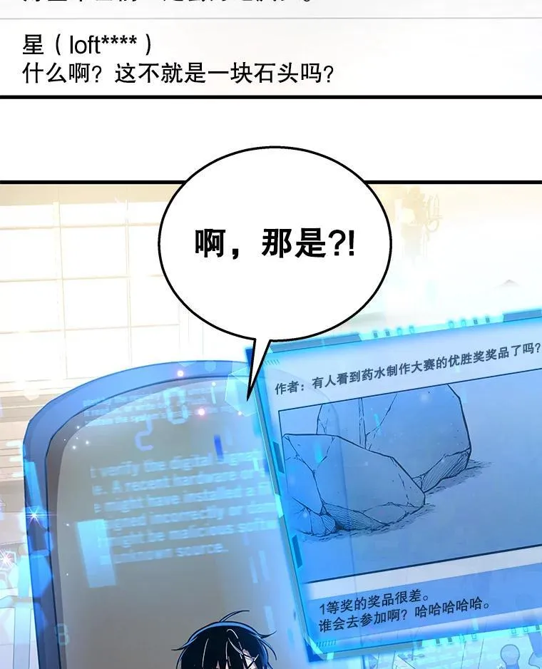 10.收为弟子87