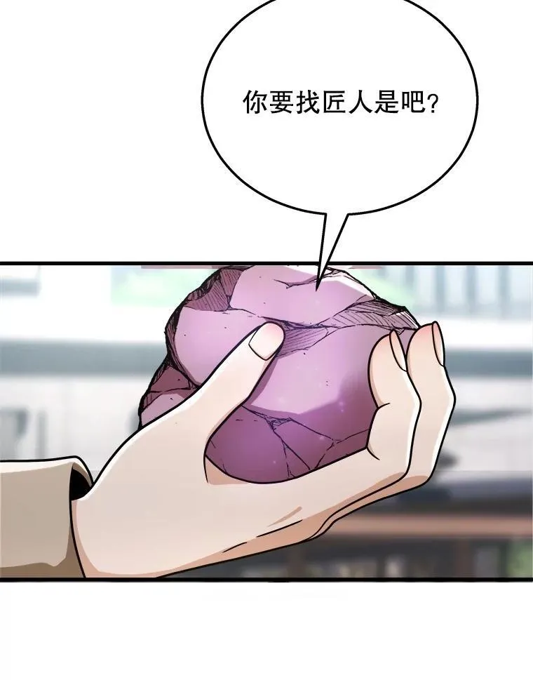 13.择主的矿物99
