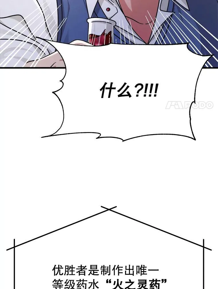 12.夺冠108