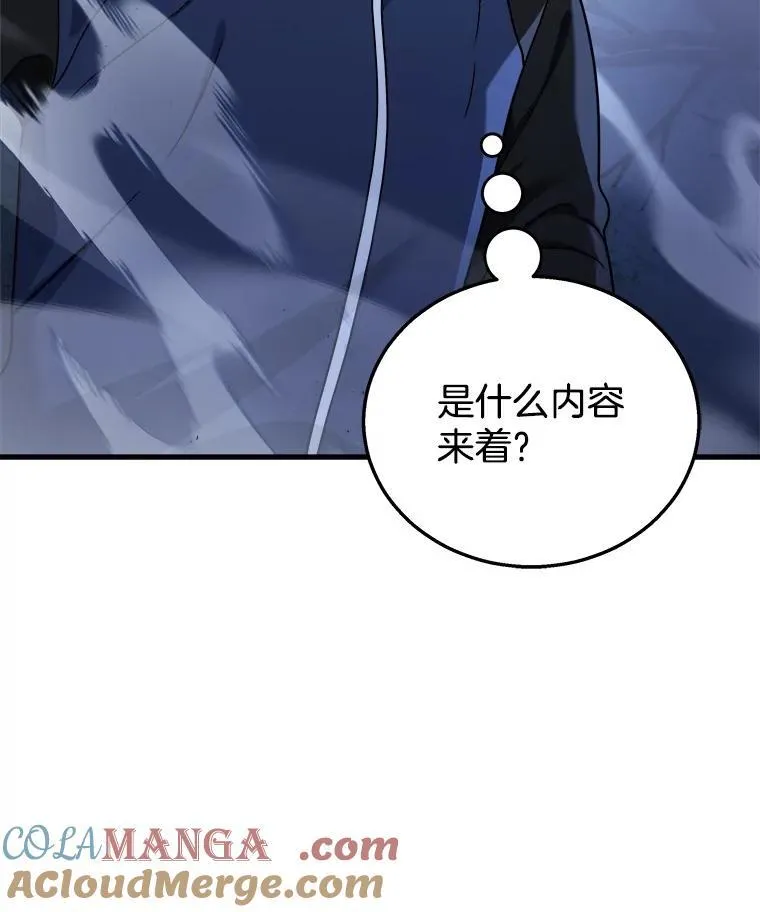 18.呐喊之夜28