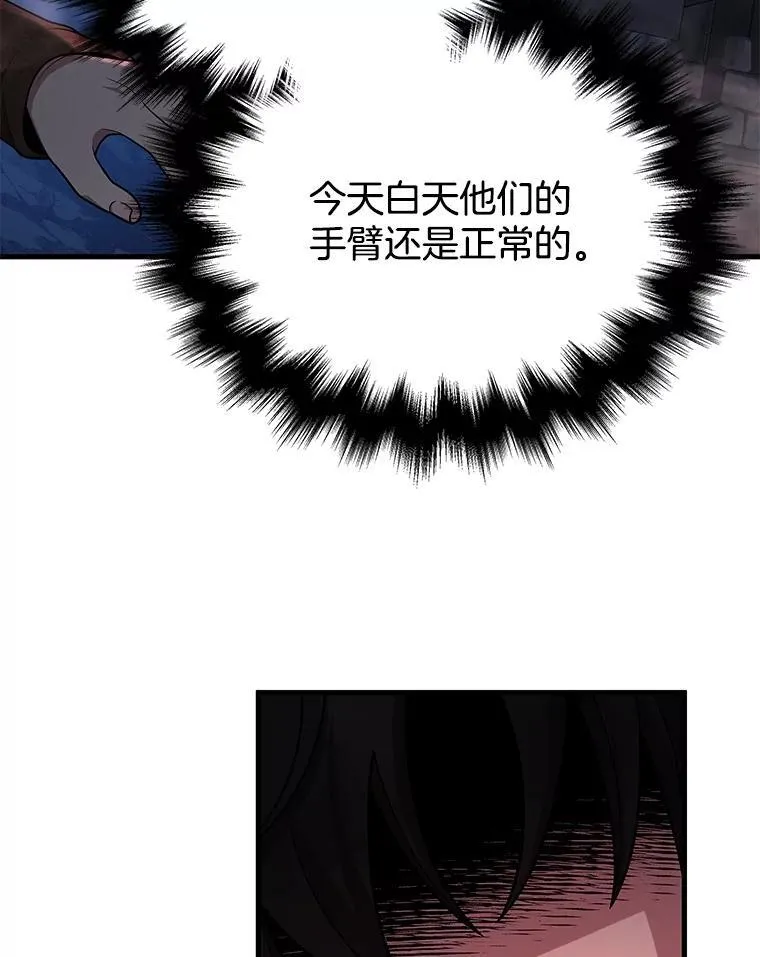 38.事情的始末42