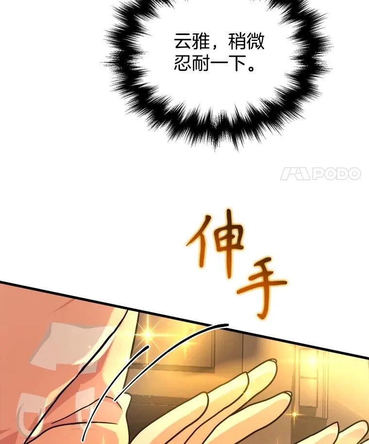 15.解除诅咒35