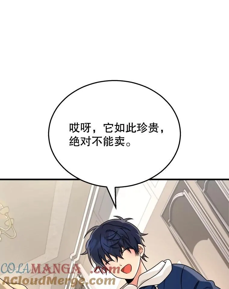 15.解除诅咒136