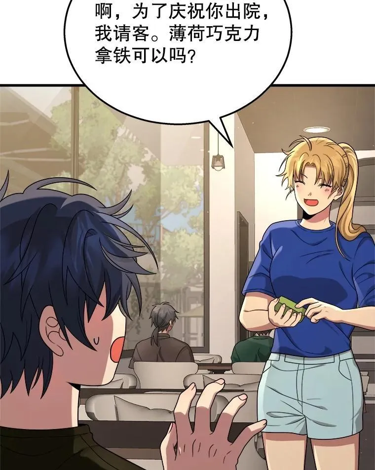 24.撒旦的使者39
