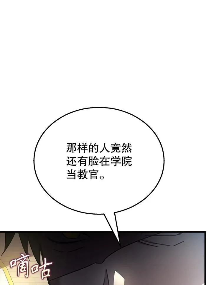 9.全能级攻略者86