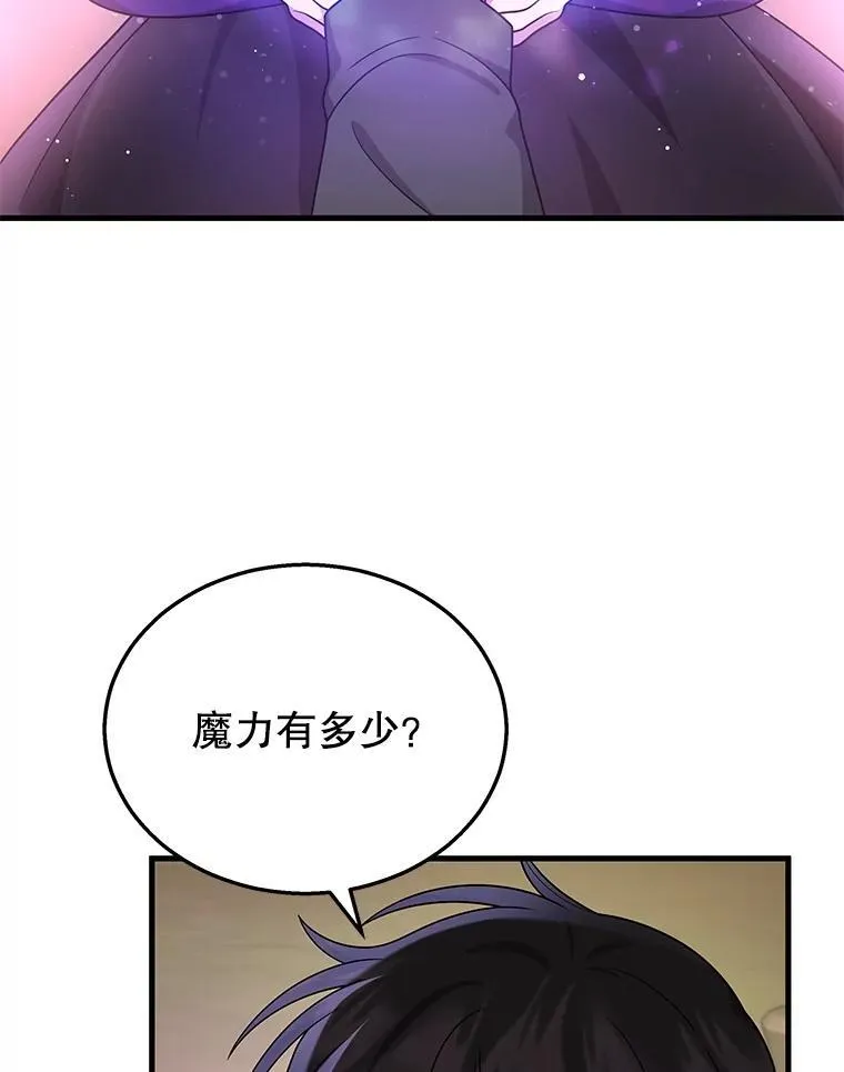 35.天赋异禀78