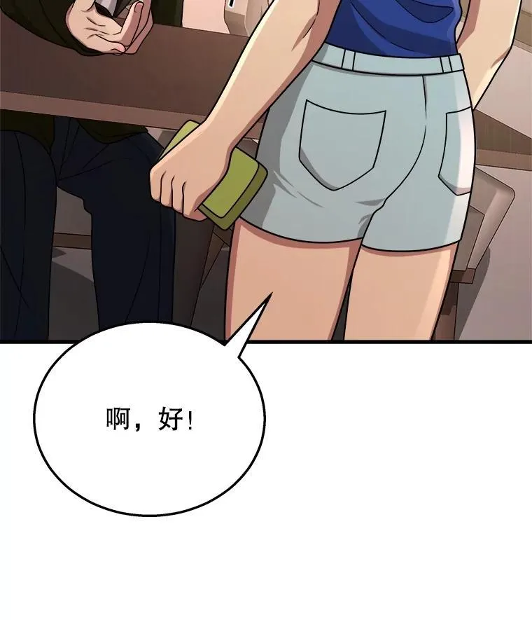 24.撒旦的使者50
