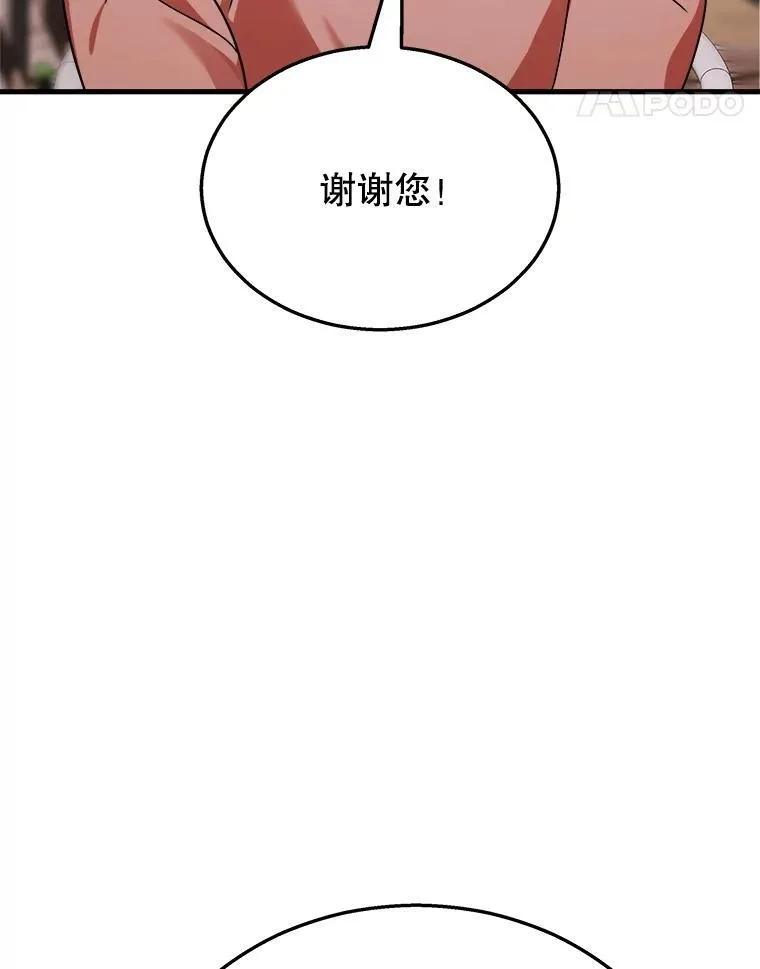 13.择主的矿物102