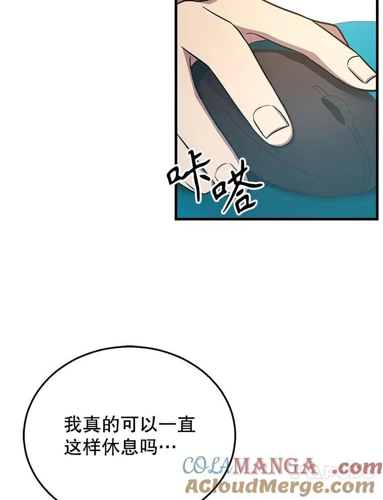 10.收为弟子68