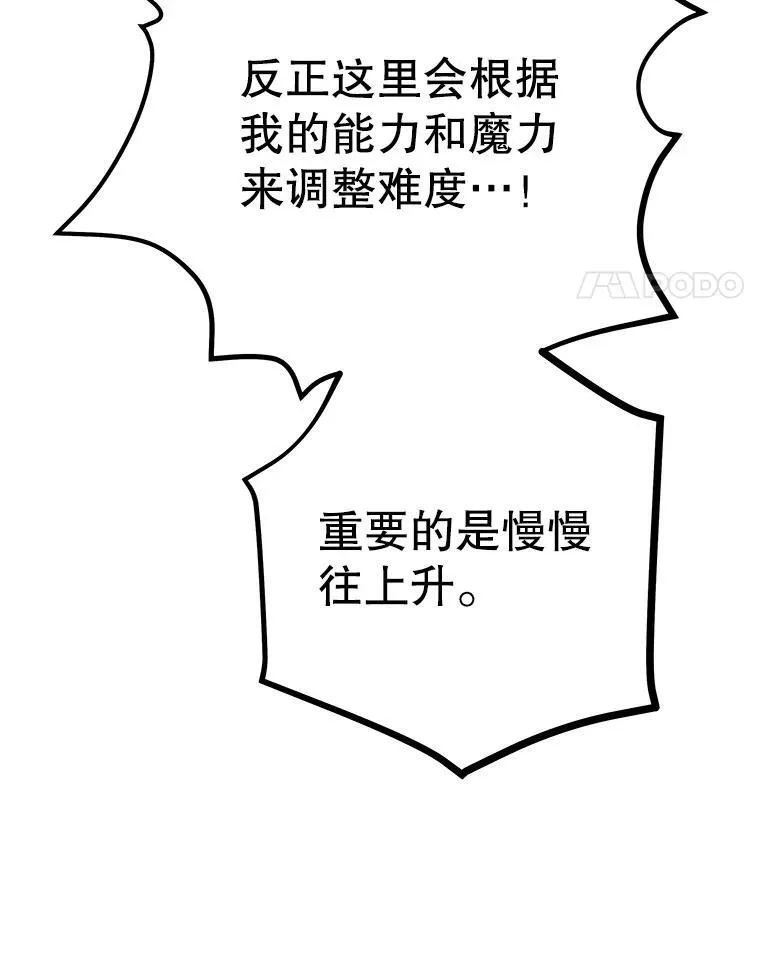 8.能力测试67