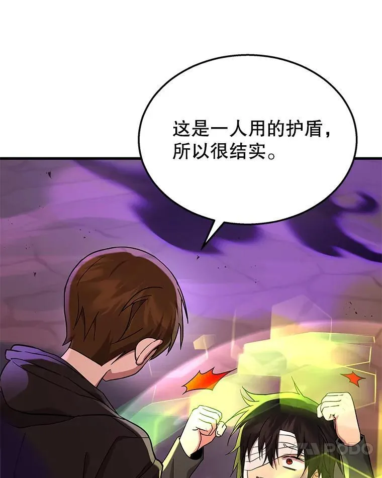 33.被攻击150