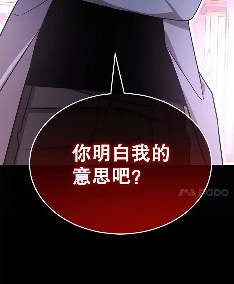 10.收为弟子75
