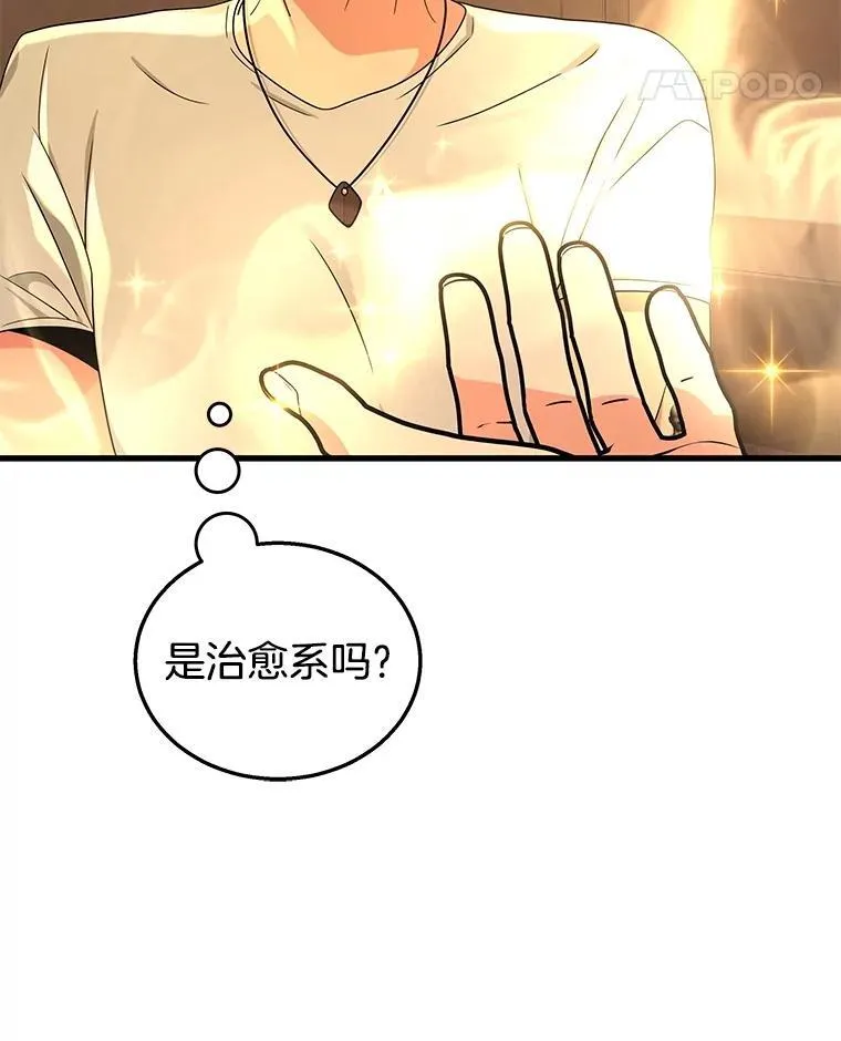 15.解除诅咒18