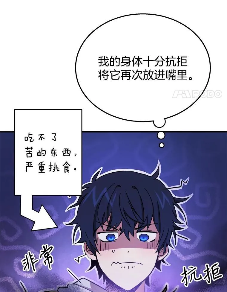 6.攻略成功19