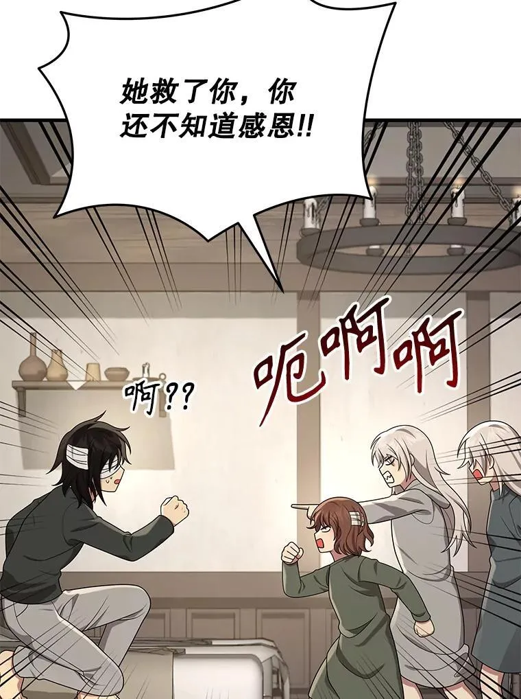 32.孤儿院82