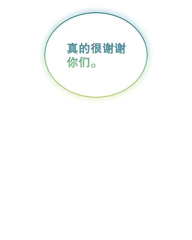 15.解除诅咒67
