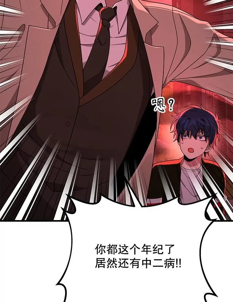 25.恶魔化54