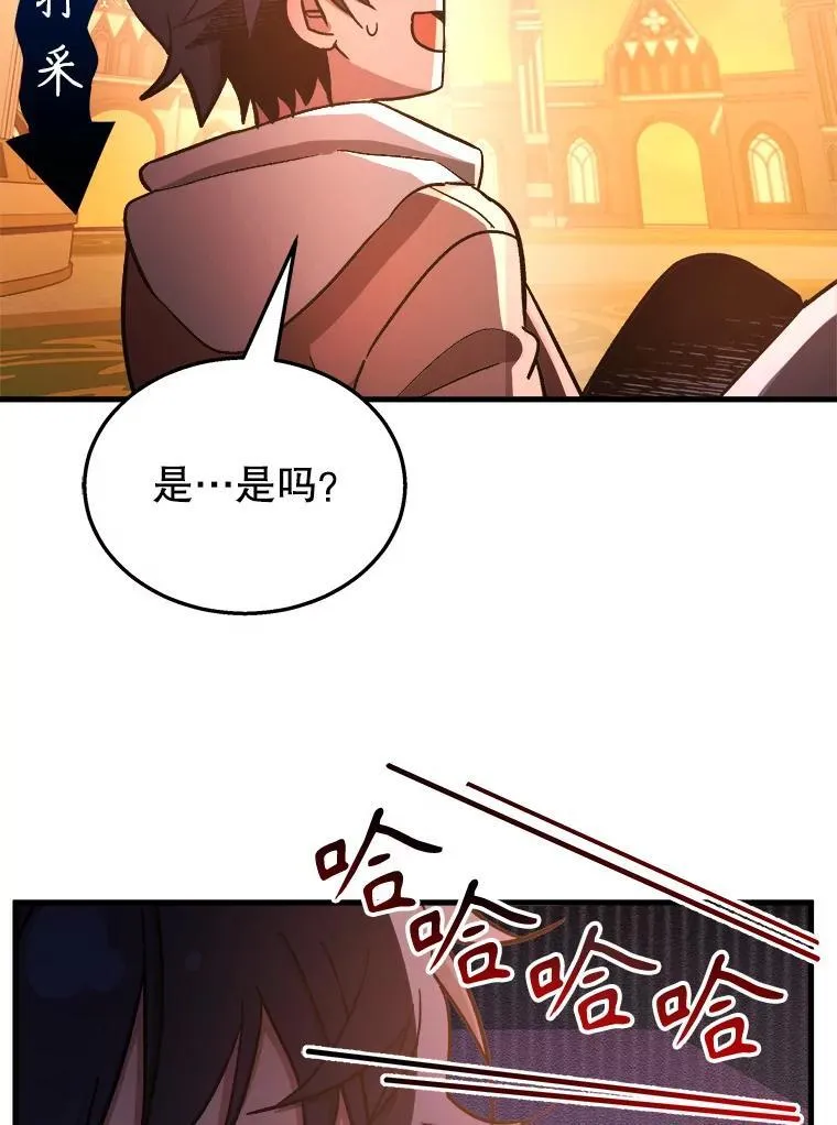 7.传承技能74