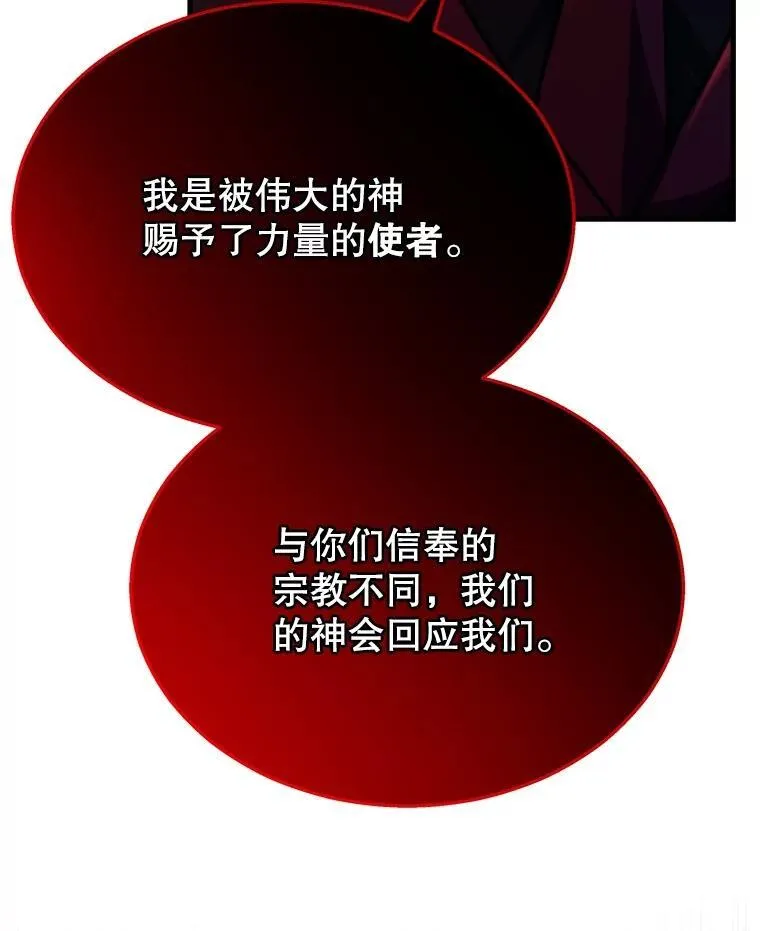 24.撒旦的使者137