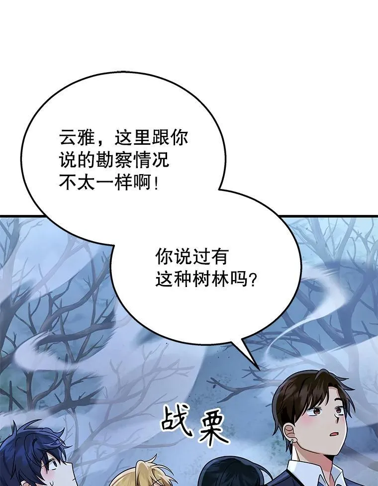 18.呐喊之夜13