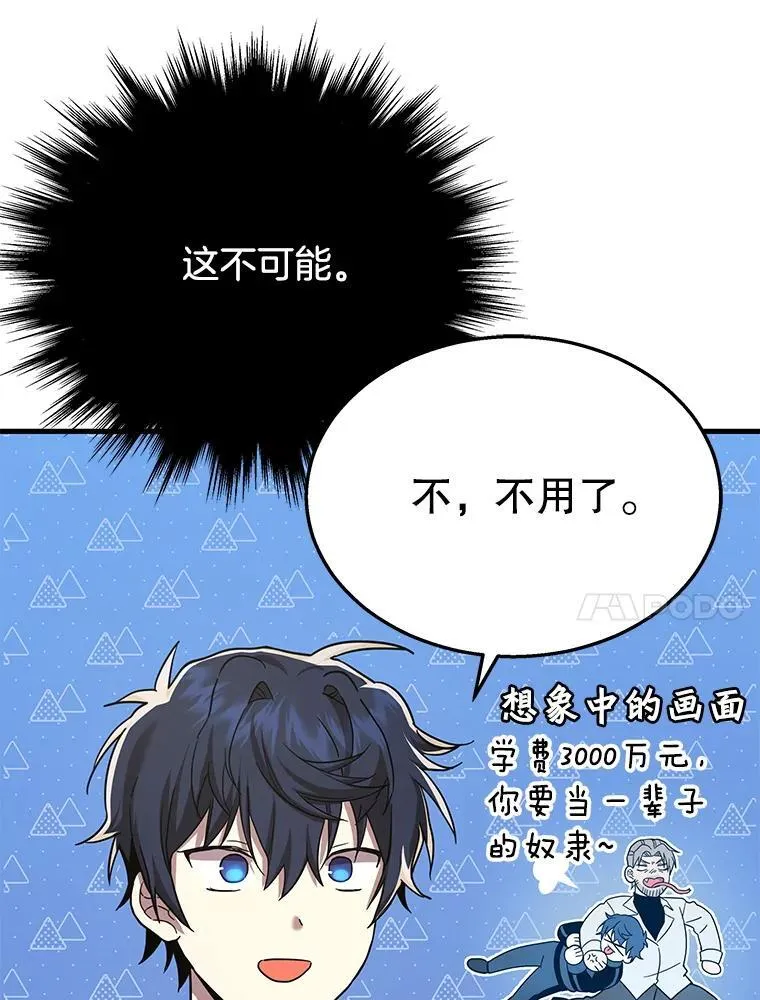 9.全能级攻略者107