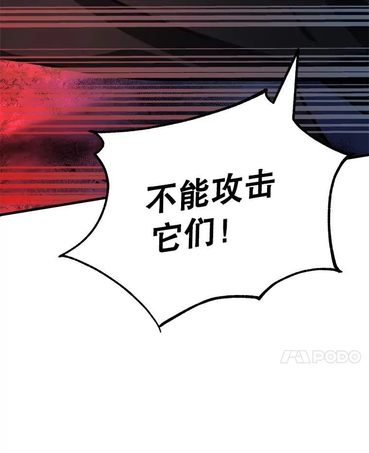18.呐喊之夜113