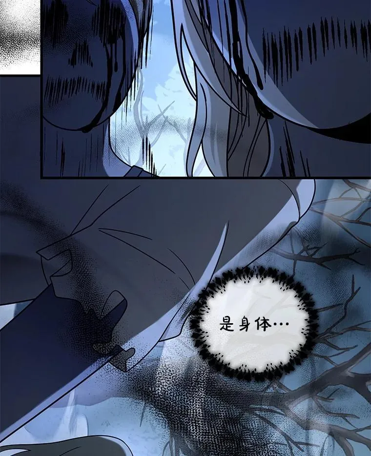18.呐喊之夜39
