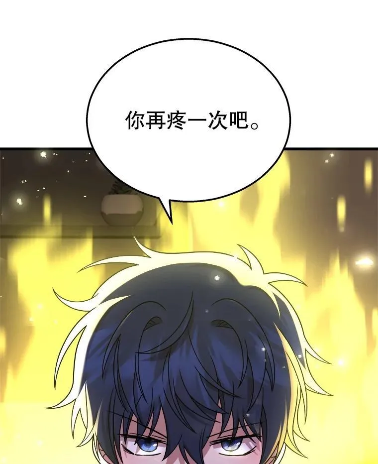 24.撒旦的使者73