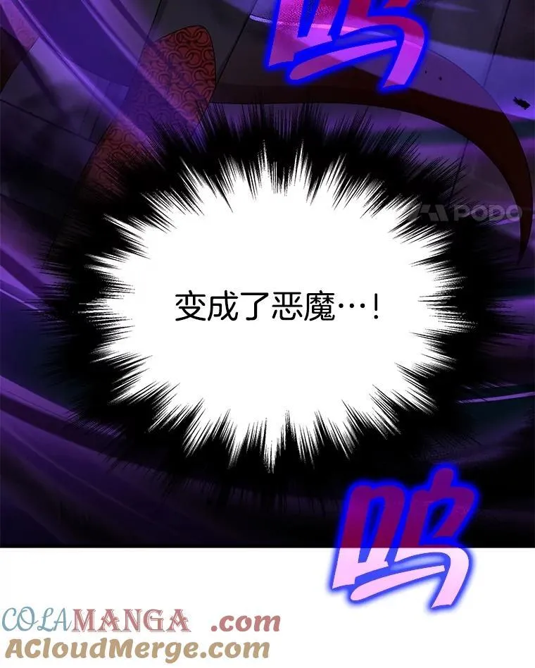 25.恶魔化92
