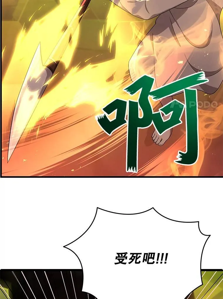 33.被攻击113