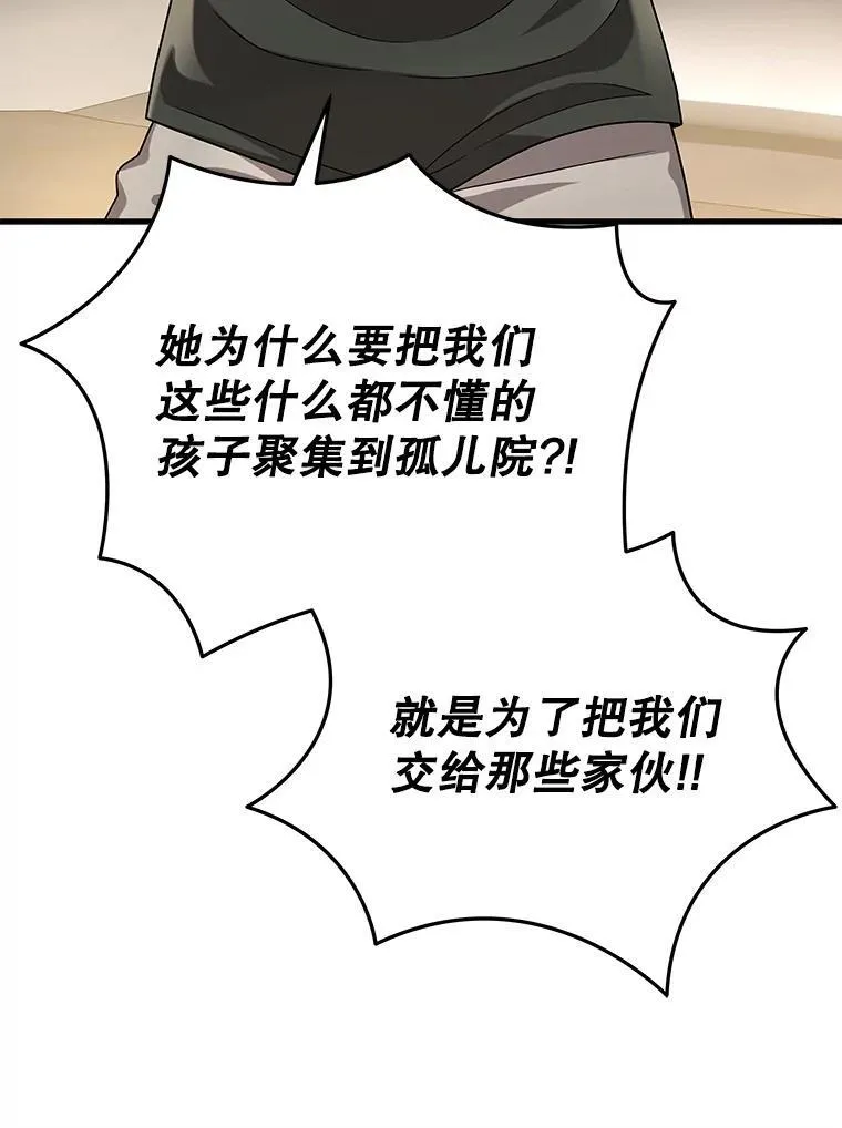 32.孤儿院85