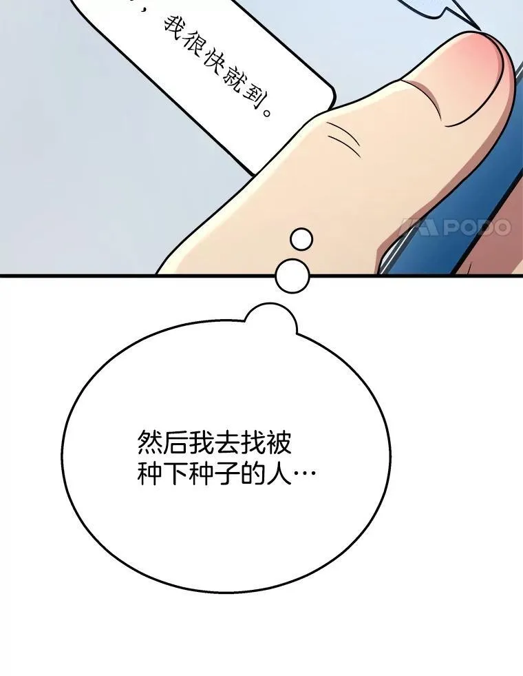 24.撒旦的使者31