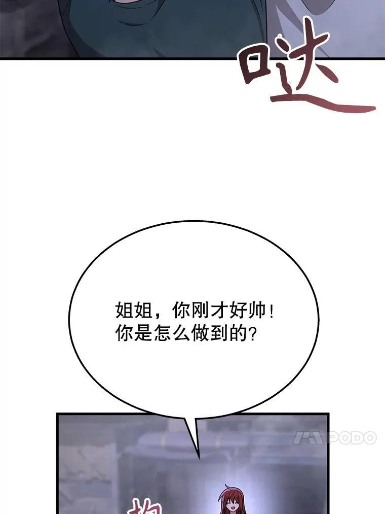 42.觉醒体155