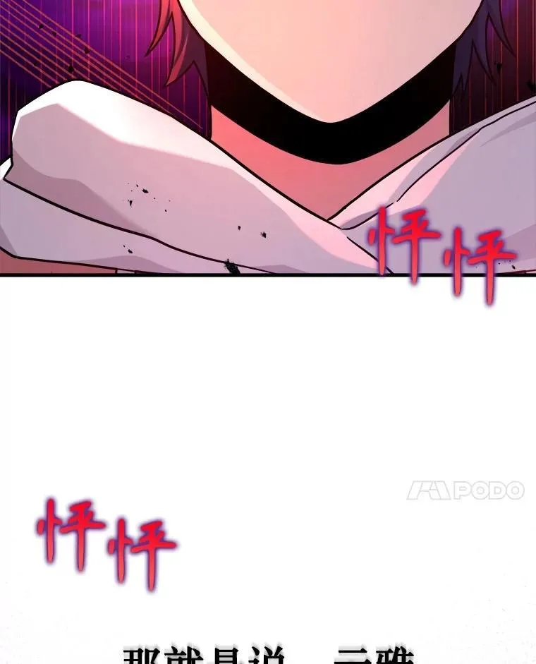 15.解除诅咒86