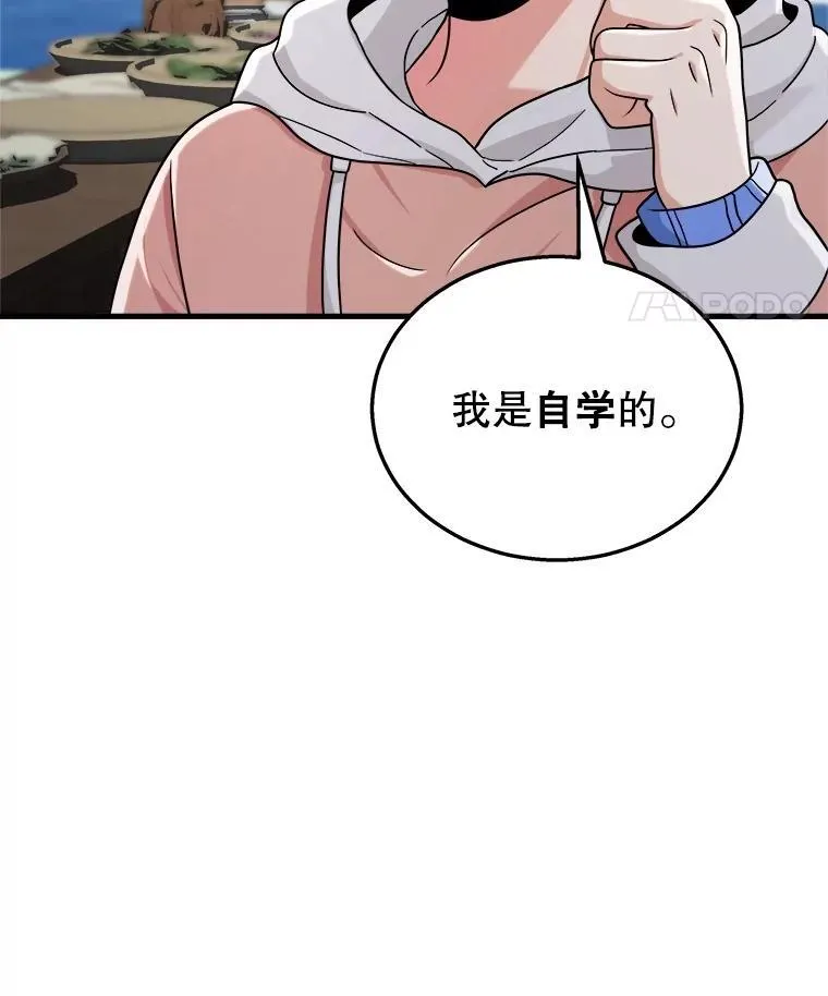 13.择主的矿物27