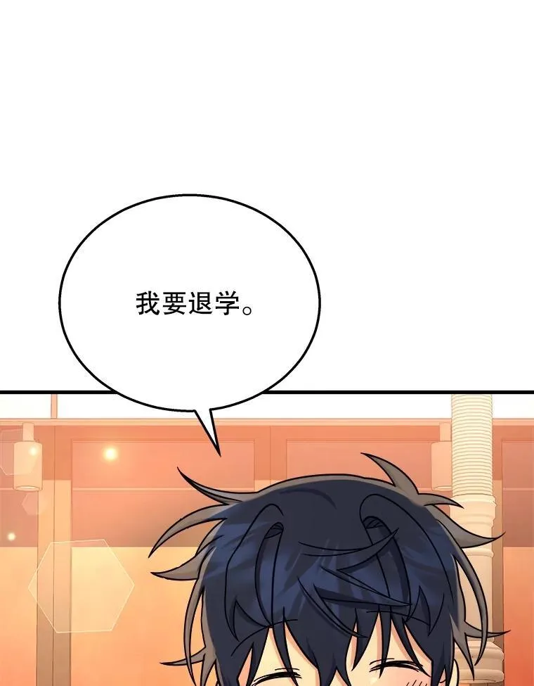 15.解除诅咒54