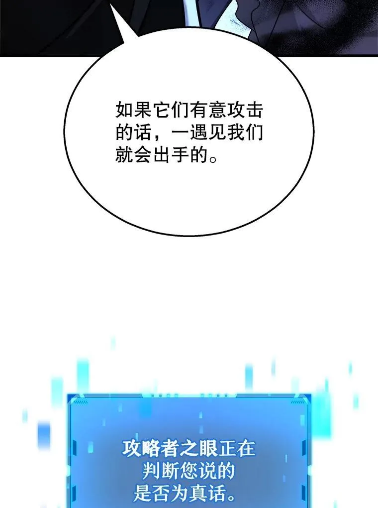18.呐喊之夜59