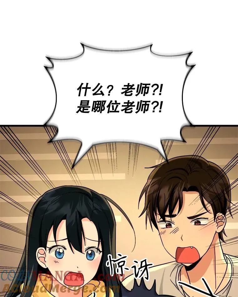 15.解除诅咒56
