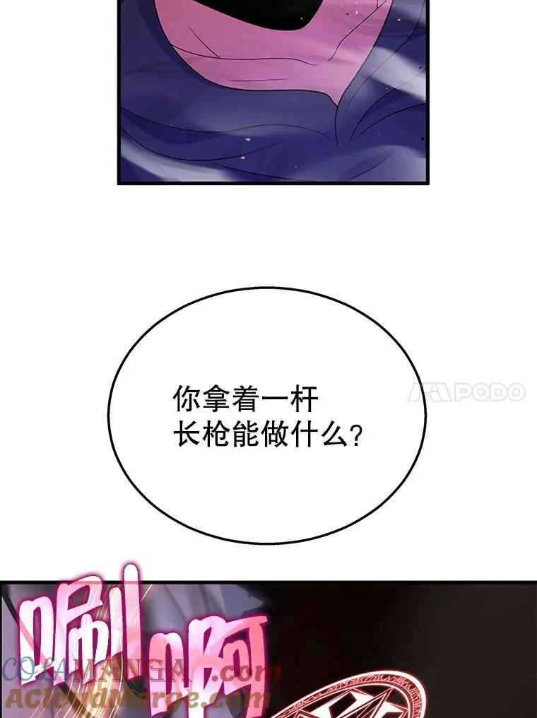 33.被攻击116