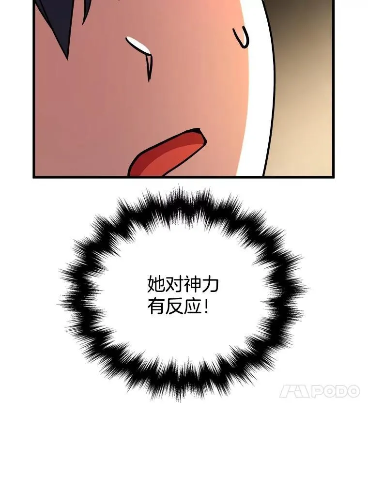 24.撒旦的使者58