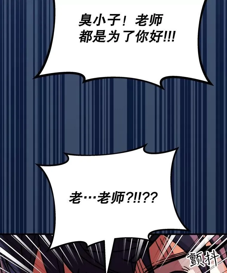 16.初次特训143