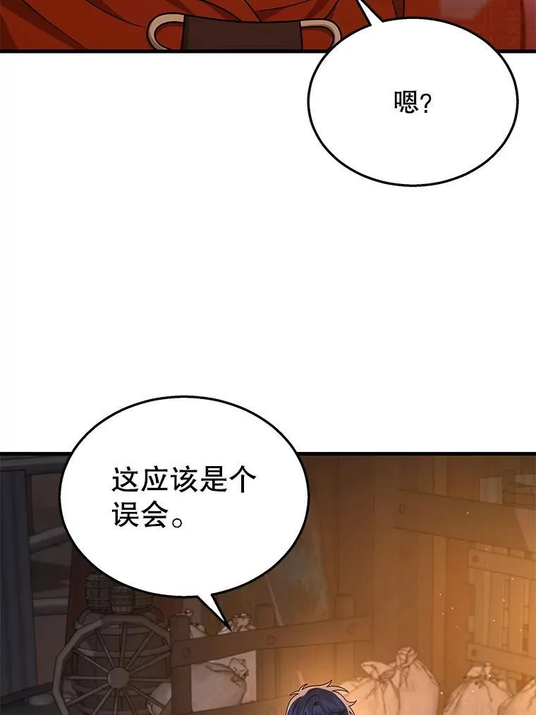 30.起疑心107
