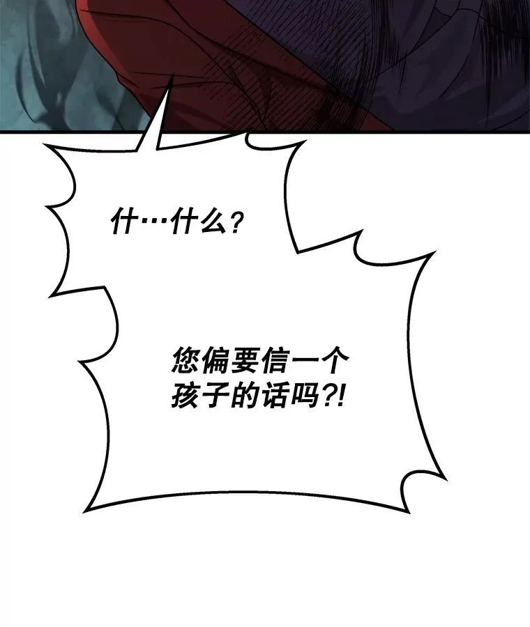 18.呐喊之夜135