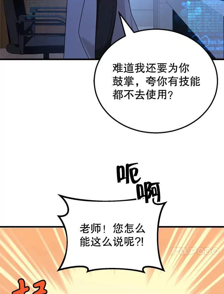 16.初次特训133