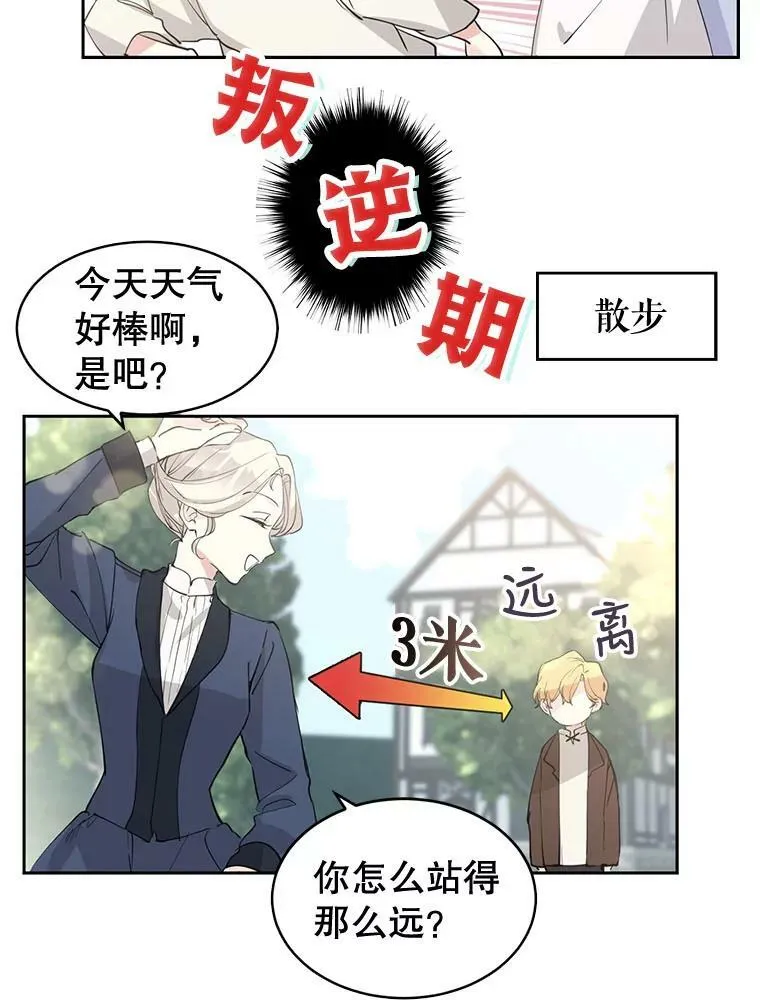 0.序章7