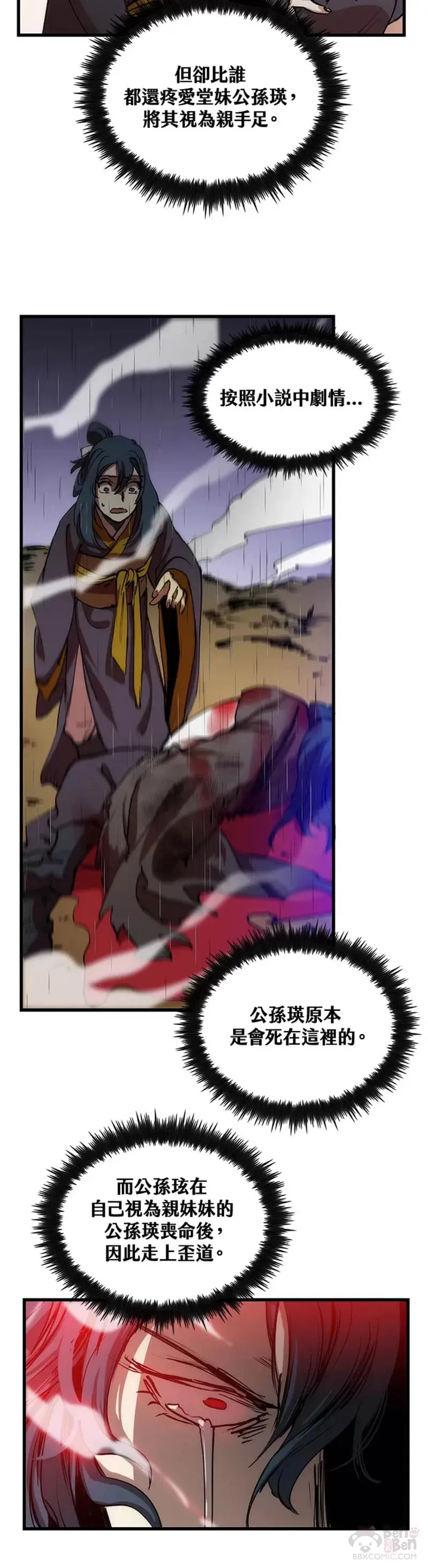 第06话9